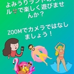 よみうりランドのプールへ！8月13日土曜日！