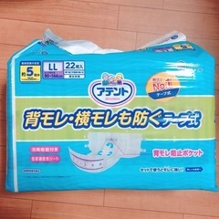 アテントオムツ　LL 未開封　