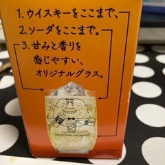 ハイボールグラス