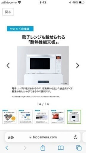 ハイアール　冷凍庫