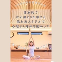 子育てママのための美背中ヨガの画像