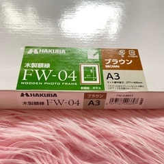 新品未使用A3サイズブラウン額縁(表面はガラス製)の画像