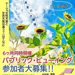 ⭐️7/7〆切⭐️漫画家・小林よしのり主宰『ゴー宣道場』パブリッ...