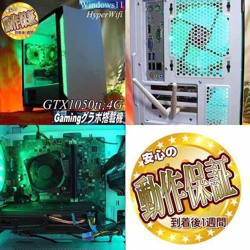 【☆真緑☆ハイパー無線　高FPSゲーミングPC】フォートナイト/Apex◎現品組み上げ製造番号：0704JPT4