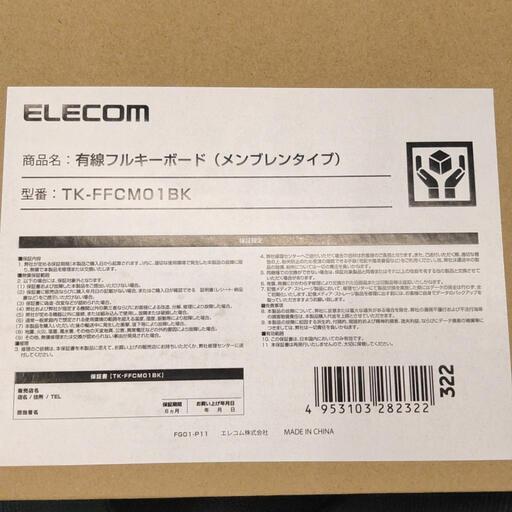 ELECOM　キーボード