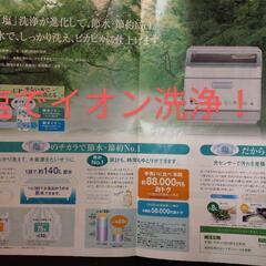 シャープイオン食洗機差し上げます。終了しましたの画像