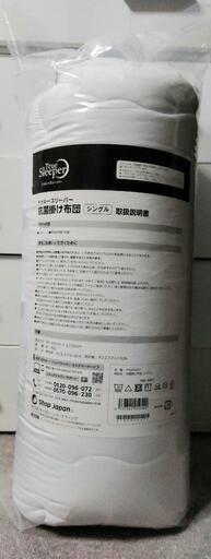 【新品未使用】トゥルースリーパー　抗菌掛け布団　シングル　1点