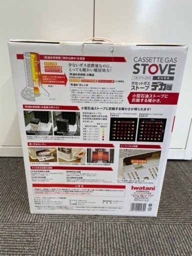 Iwatani カセットガスストーブ　デカ暖