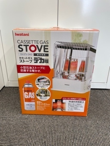 Iwatani カセットガスストーブ　デカ暖