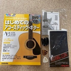 アコースティックギターの画像