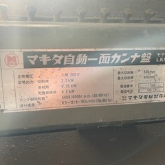 マキタ 自動一面カンナ盤 LK510 の画像