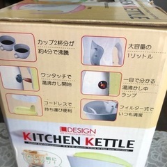未使用品　キッチン　ケトル　湯沸かし　電気　コードレス　ワンタッチ　1ℓ   人気商品　現品限り‼︎の画像