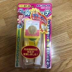 鼻水トッテ