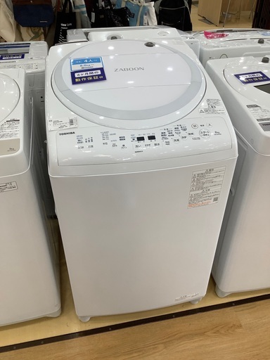 TOSHIBA 縦型洗濯乾燥機　8.0kg 2021年製