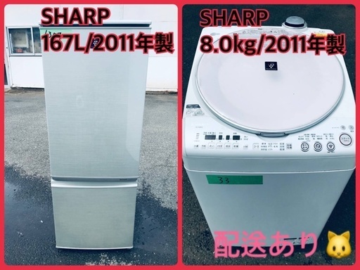 ⭐️8.0kg⭐️ 送料設置無料！最強割引★洗濯機/冷蔵庫！！在庫処分 ！！