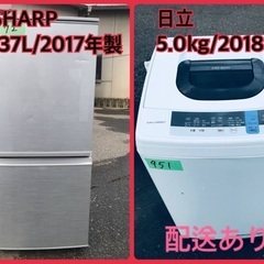 ⭐️2018年製⭐️今週のベスト家電★洗濯機/冷蔵庫✨一人暮らし応援♬　