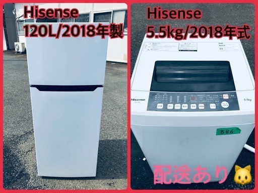 ⭐️2018年製⭐️ 限界価格挑戦！！新生活家電♬♬洗濯機/冷蔵庫♬