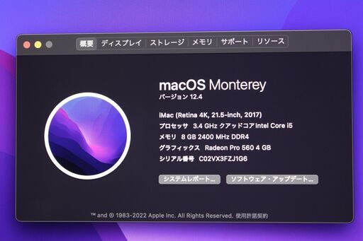 iMac (4K21.5-inch, 2017)3.4GHz Core i5〈MNE02J/A〉⑤