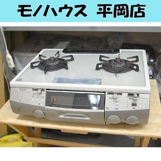 【商談中】 ハーマン ガステーブル LPガス用 ガラストップ 幅60cm 水無し両面グリル 2008年製 右強火 LW2245TS5SGR 札幌市 清田区 平岡