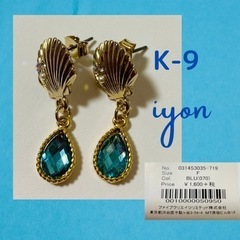 キャッチピアス　K-9  【おまとめ割対象品】の画像