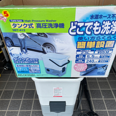 高圧洗浄機❗️IRIS OHYAMA❗️タンク式❗️水道ホース不要で使い方らくらく✨の画像