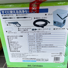 高圧洗浄機❗️IRIS OHYAMA❗️タンク式❗️水道ホース不要で使い方らくらく✨の画像
