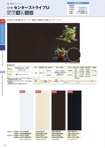 金属サイディング（新品）値下げ交渉可　本体定価の半額以下！コーキング20本＋役物付き