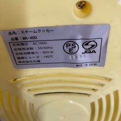 決まりました。【中古】スチームクッカーの画像