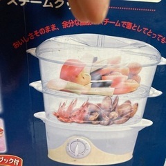 決まりました。【中古】スチームクッカー