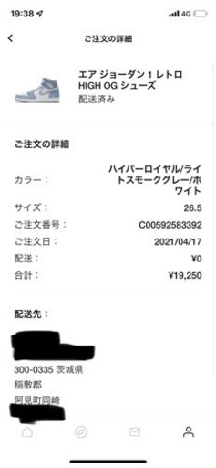 NIKE AIR JORDAN HIGH OGナイキ RETRO エアジョーダン1 ハイパーロイヤル