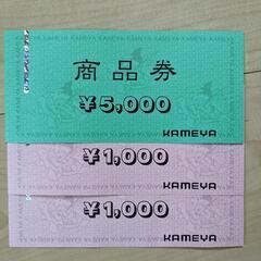 【かめや商品券】7,000円分
