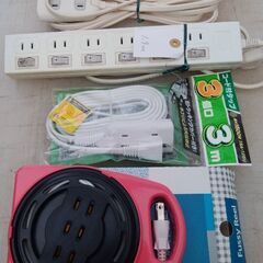 [取引中] 電源コード(延長コード、タップ)