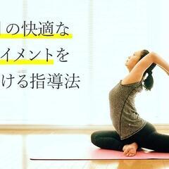 3/1～【イシュタヨガRYT500対象】5つのテーマで学ぶ。アーサナ集中講座の画像