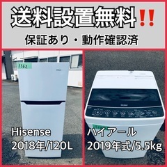  超高年式✨送料設置無料❗️家電2点セット 洗濯機・冷蔵庫 45