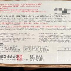 JAL旅行券　¥30,000分の画像