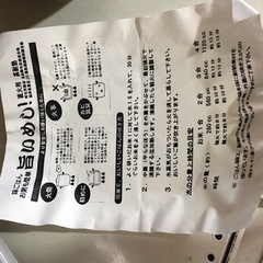 未使用品　飯炊き名人　旨いめし！　直火用　高耐熱　簡単　美味しい　現品限り　おすすめ‼︎の画像
