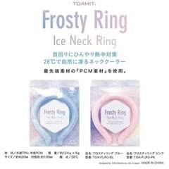 ネッククーラー7/14頃入荷 します♪