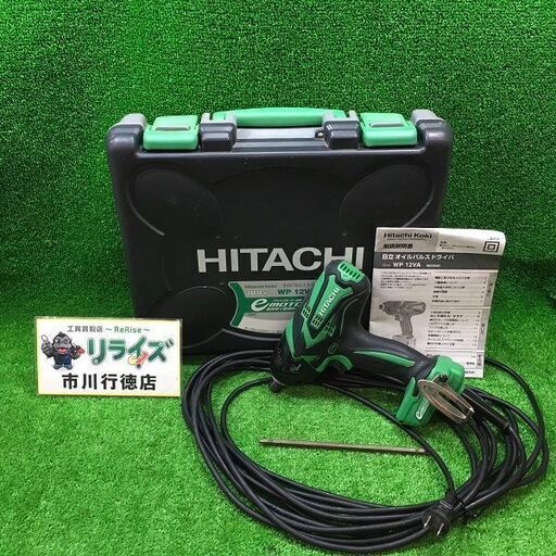 日立工機 WP12VA オイルパルスドライバ コード式 100V【市川行徳店】【店頭取引限定】【中古】ITTMDWX0R2ZB