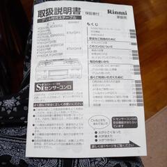 ガスコンロ