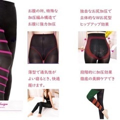 新品未使用着圧 レギンス 正規品 着圧スパッツ むくみ解消 リンパマッサージ 痩せ 骨盤矯正 加圧 美尻 ブラックの画像