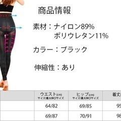 新品未使用着圧 レギンス 正規品 着圧スパッツ むくみ解消 リンパマッサージ 痩せ 骨盤矯正 加圧 美尻 ブラックの画像