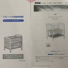 カトージ KATOJI ベビーベッド ミニの画像
