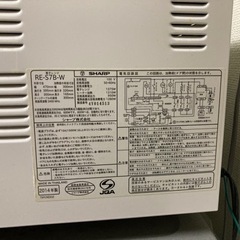 取引中　シャープ 電子レンジ　2014年製　RE-S7B-W の画像