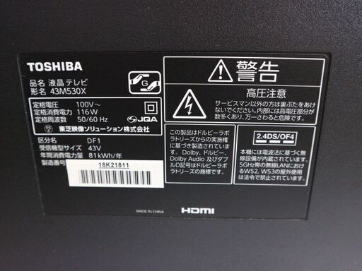 4K液晶テレビ TOSHIBA/東芝 REGZA/レグザ 43M530X 43型 2019年製 4Kチューナー内蔵 TV 家電 宮城県