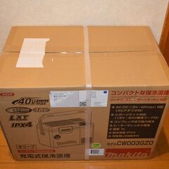 値下げ新品未開封 マキタ 充電式CW003GZO保冷温庫　オリーブ 本体のみ -18℃～60℃ 容量7L コンパクト 40Vmax 18V 防水 未開封