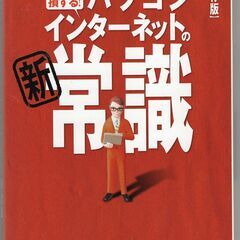アスキードットPC　2010年7月号の付録