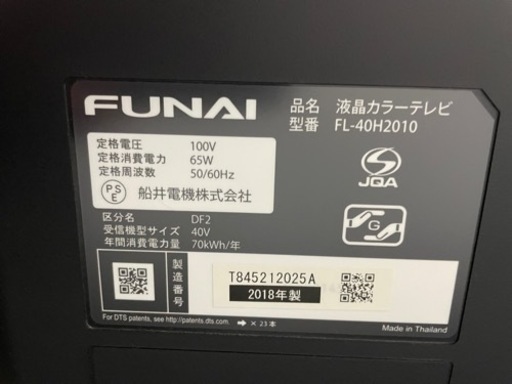  FUNAI　FL-40H2010　40V型　フルビジョン