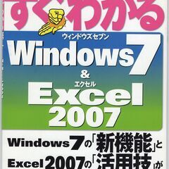 アスキー　ドットPC　2010年1月号の付録