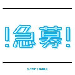 ◇高時給1700円スタート可能！配送ドライバー◇人気の平日×日勤帯♪日払い可能♪入社祝い金もあります♪【my】A10K0052-1(1)の画像
