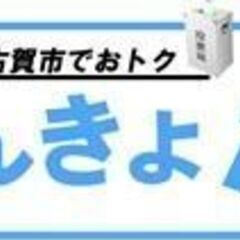 結婚相談所プラスKOUのせんきょ割『 NHKの『ロクいち福岡』（ロクいちふくおか）で紹介』 - 地元のお店